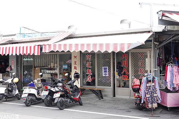 阿蓮麵店