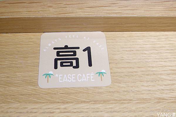 At EASE CAFE