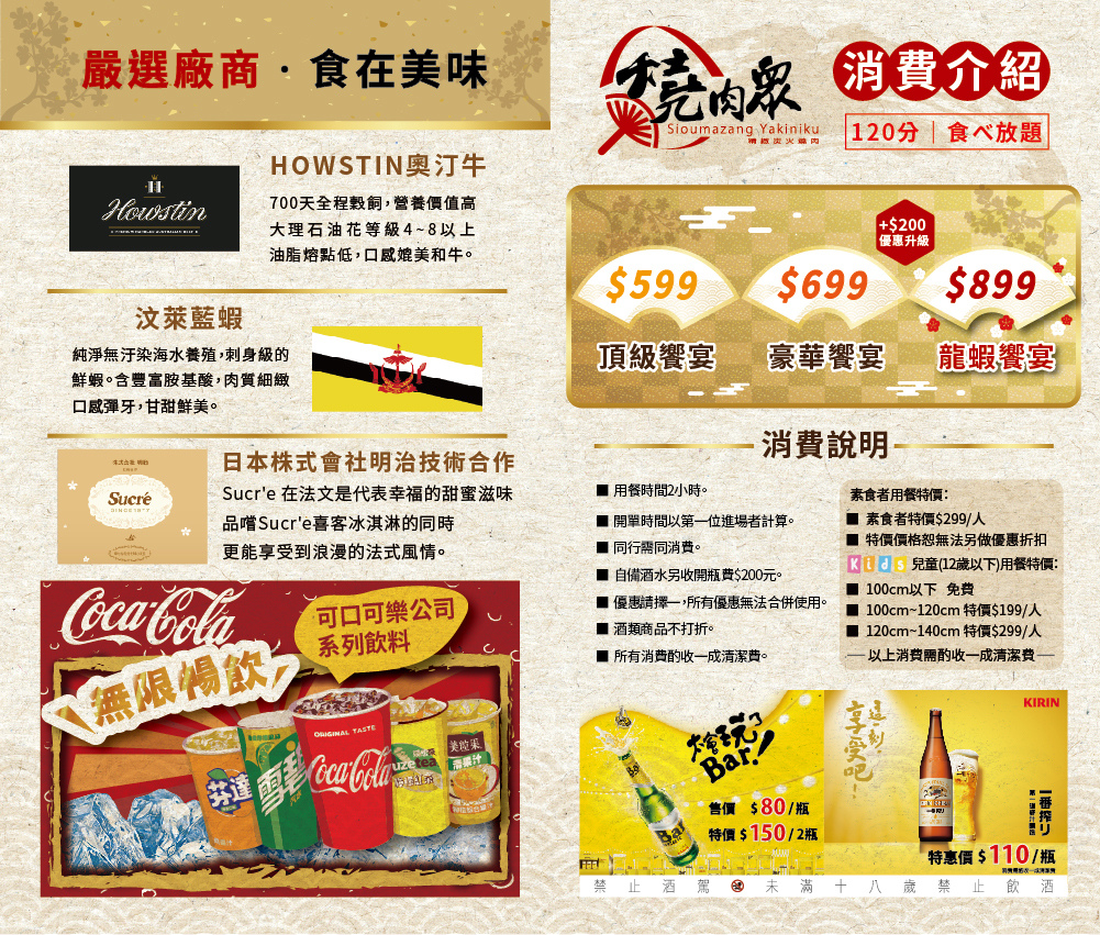 【台北西門】燒肉眾精緻炭火燒肉西門店,燒肉吃到飽也有好食材, 【台北西門】燒肉眾精緻炭火燒肉西門店,燒肉吃到飽也有好食材,