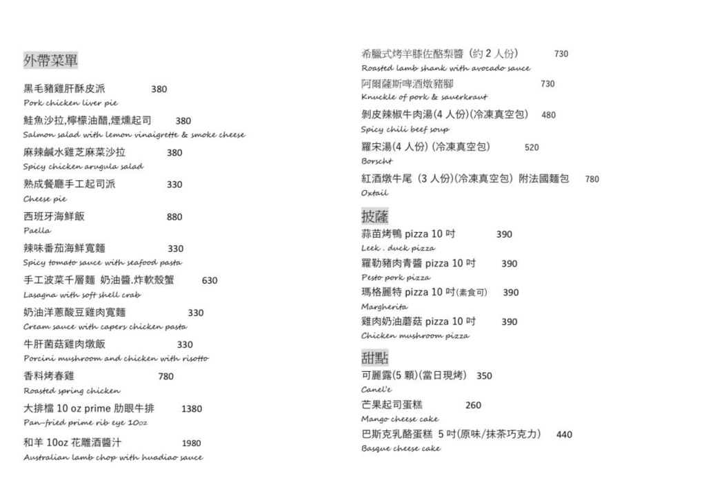 L%5CAGE 熟成餐廳