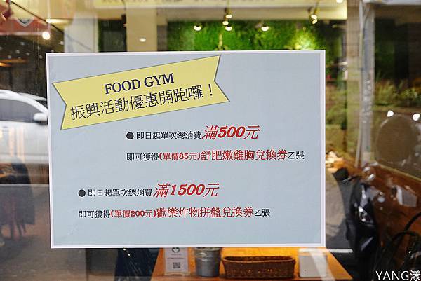 FOOD GYM附近餐飲