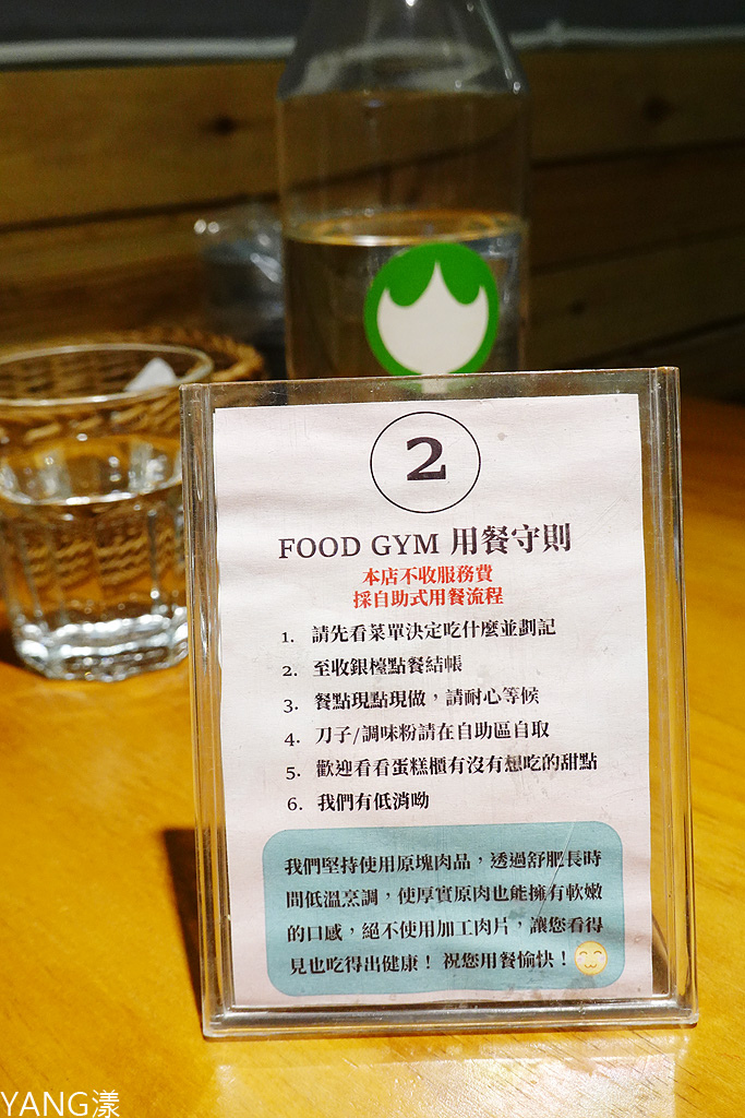 FOOD GYM附近餐飲