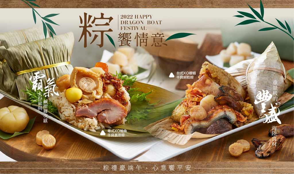 新天地台港海味雙粽禮 新天地台港海味雙粽禮