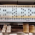 鼎元豆漿