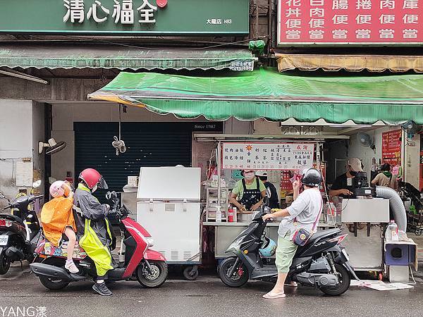 大同區蛋餅