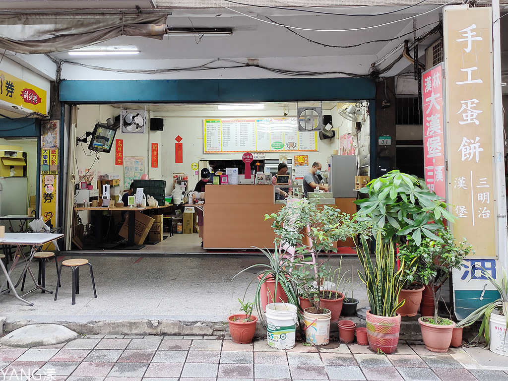 大同區蛋餅