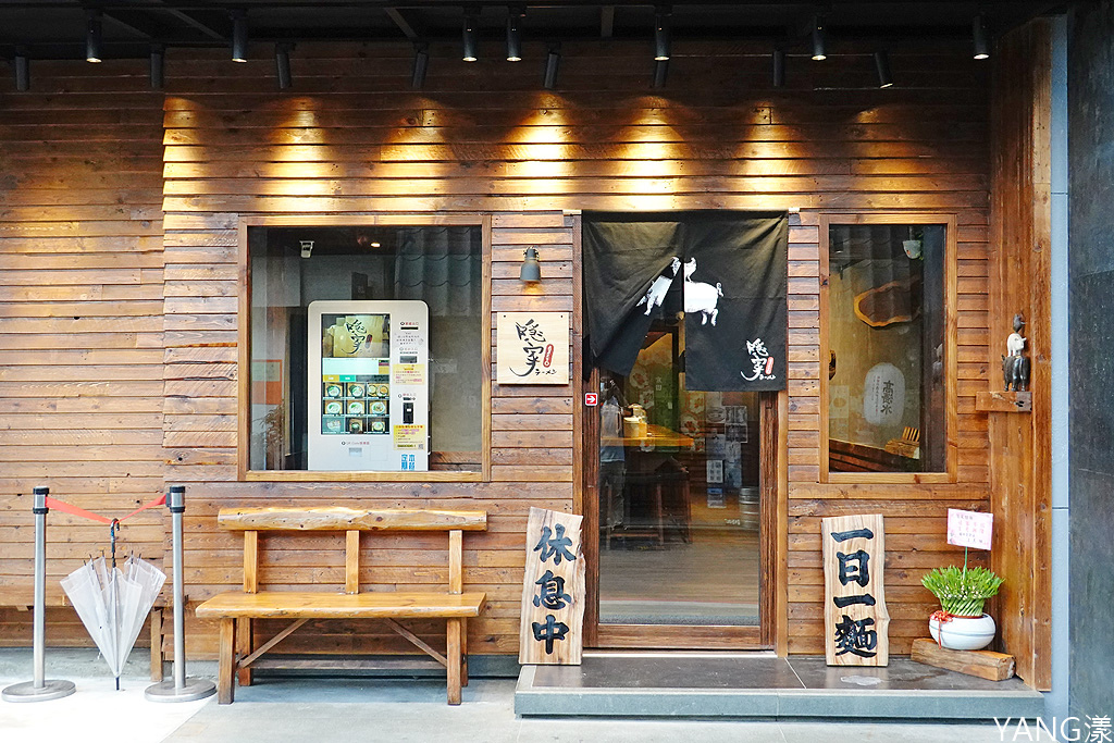 隱家士林 隱家士林