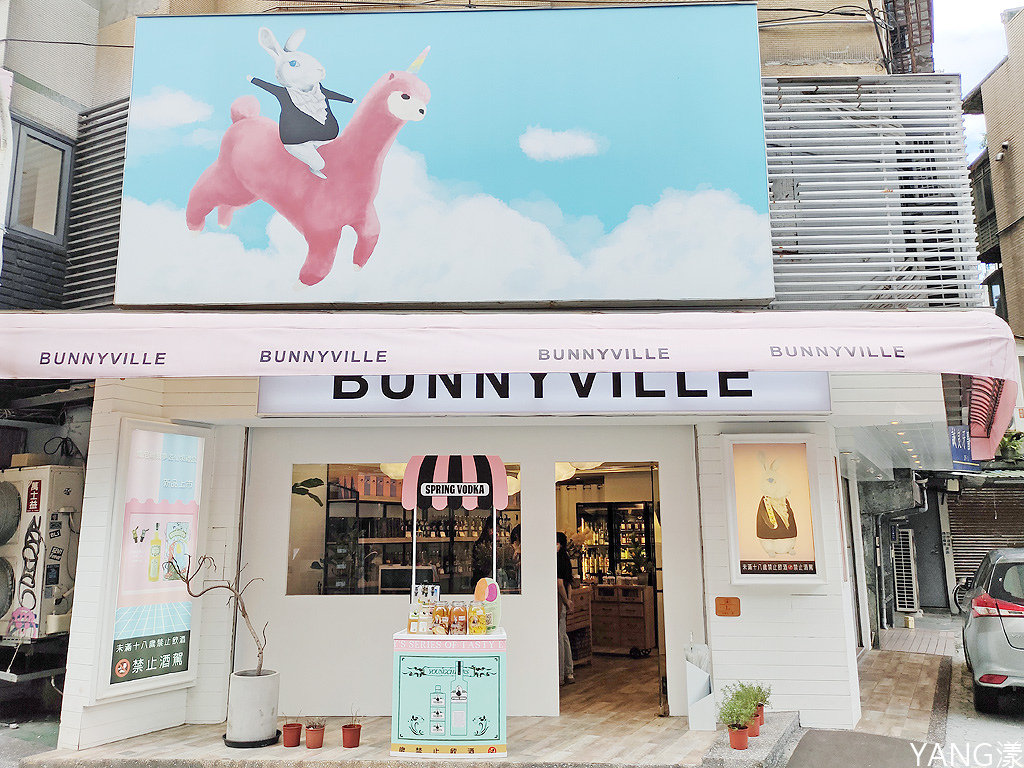 Bunnyville 龐尼維爾