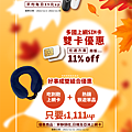 11月旅遊優惠懶人包_飛.png