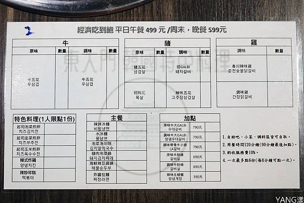 東大門韓國特色料理木炭烤肉GALBI