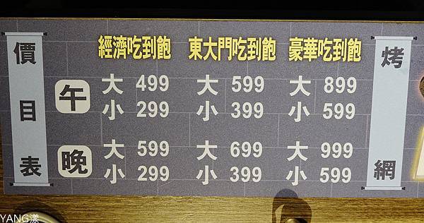 東大門韓國特色料理木炭烤肉GALBI