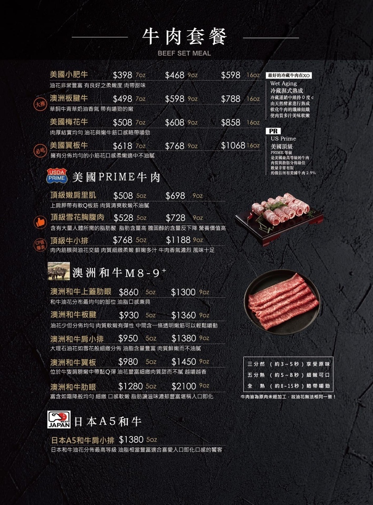 【新北蘆洲火鍋】XO SHABU SHABU蘆洲旗艦店，食材