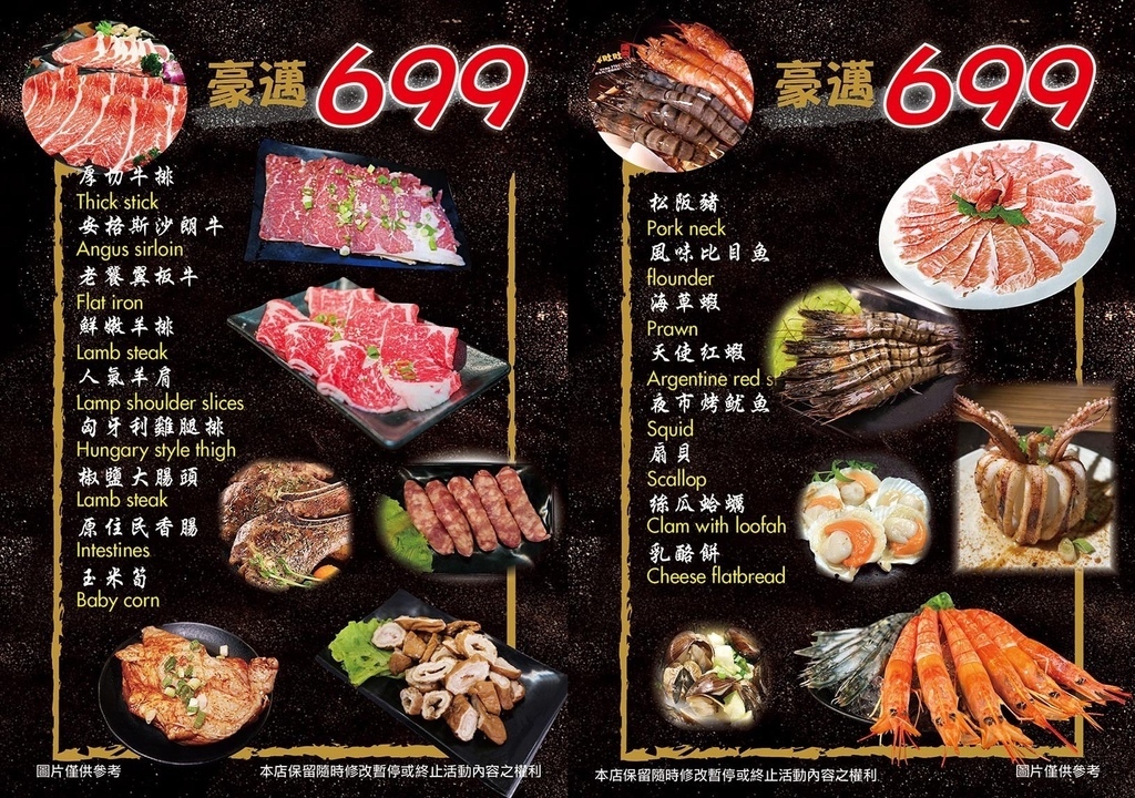 【台北松山】胖肚肚燒肉京華店，單人友善燒肉吃到飽，2024菜