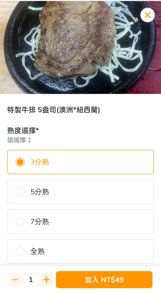 饗厚牛排