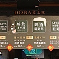 DOBAR士林店