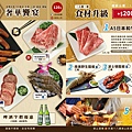 燒肉眾