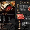 沐澄螺螄粉鴛鴦鍋
