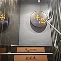 沐澄螺螄粉鴛鴦鍋