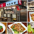 喫飯食堂