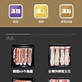 滿大人頂級麻辣鴛鴦鍋