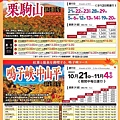 鳴子峡