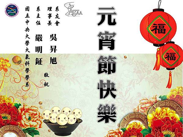 元宵節快樂 - 元宵節 - 今年最多觀看 - The News Lens 關鍵評論網 - 中華民國教育部版權所有© 2015 ministry of education, r.o.c.
