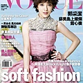 VOGUE 三月號