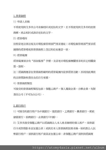 20200325-中國會員註冊公告(china)_頁面_05.jpg
