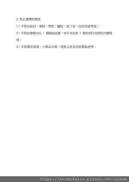 20200325-中國會員註冊公告(china)_頁面_10.jpg