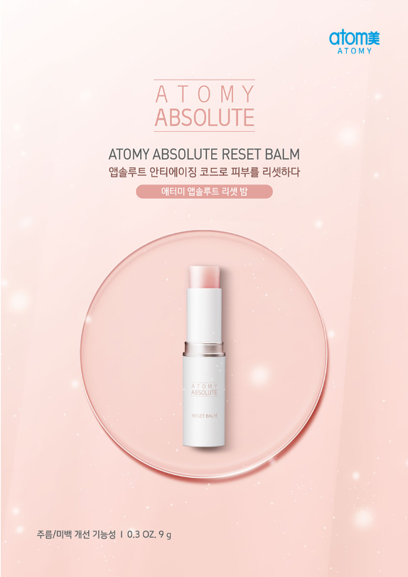 艾多美 凝萃撫紋萬用棒 艾多美 凝萃撫紋萬用棒