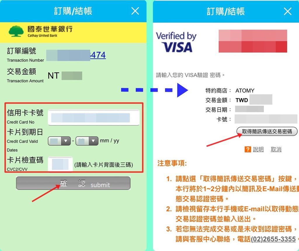cats0.jpg 使用APP訂購艾多美商品