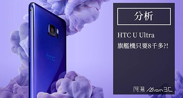 HTC U Ultra.jpg