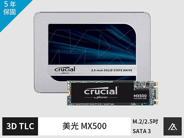 SSD - 美光 MX500.jpg SSD - 美光 MX500.jpg