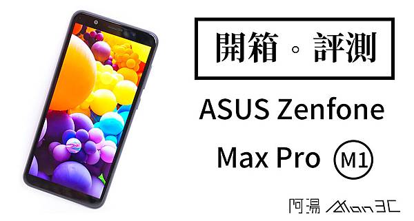 開箱 - ZF Max Pro M1.jpg 開箱 - ZF Max Pro M1.jpg