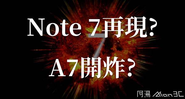 三星爆炸.jpg 三星爆炸.jpg