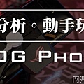 動手玩 ROG PHONE.jpg