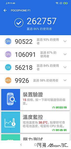 Screenshot_2018-09-24-11-49-21-224_com.antutu.ABenchMark.jpg