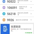 Screenshot_2018-09-24-11-49-21-224_com.antutu.ABenchMark.jpg