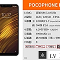 小米 POCO F1.jpg