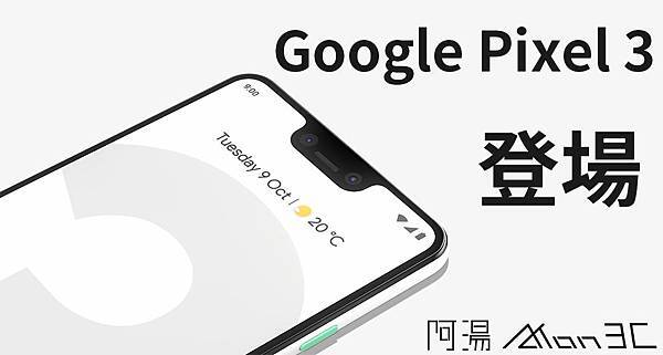Google Pixel 3.jpg Google Pixel 3.jpg