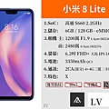 小米 8 LITE.jpg