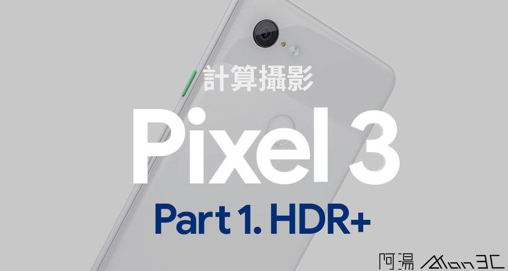 PIXEL 計算攝影.jpg PIXEL 計算攝影.jpg
