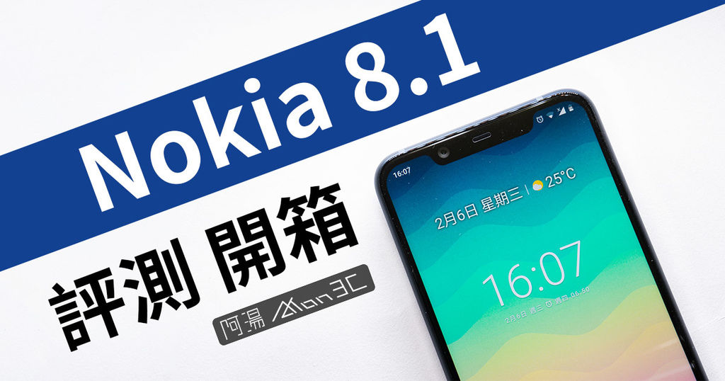 Nokia 8_1 開箱.jpg