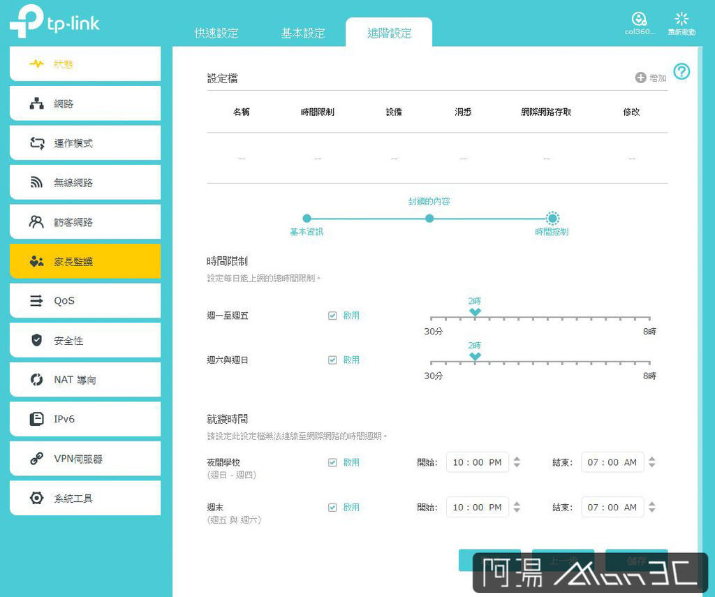 家長監護 3.jpg 家長監護 3.jpg