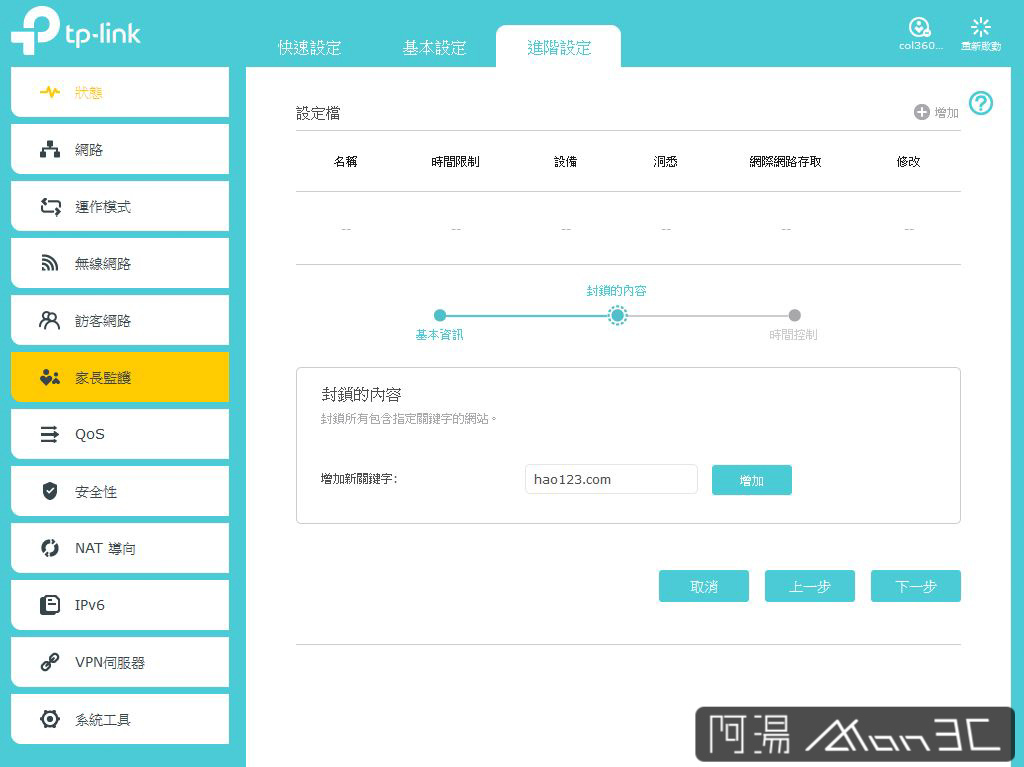 家長監護 2.jpg 家長監護 2.jpg