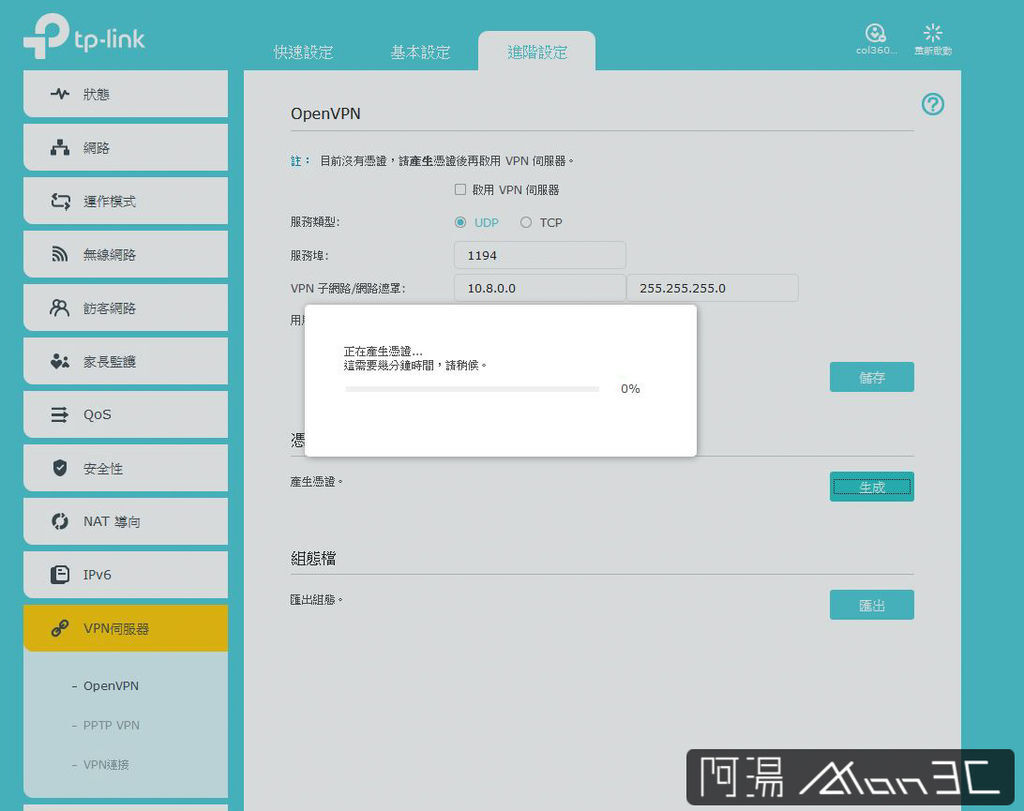 openvpn2.jpg openvpn2.jpg