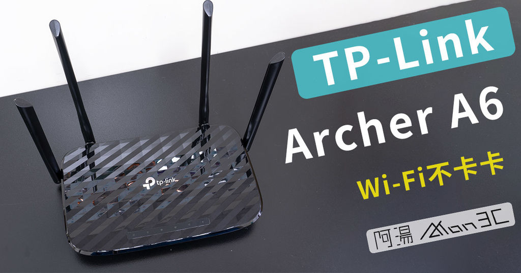 開箱 TPLINK ARCHER A6.jpg