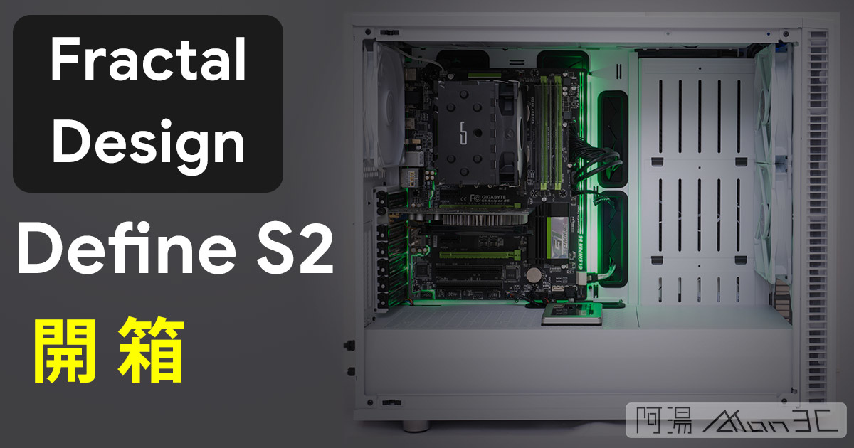 FD Define S2.jpg FD Define S2.jpg