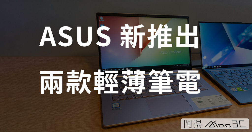 ASUS 筆電.jpg ASUS 筆電.jpg