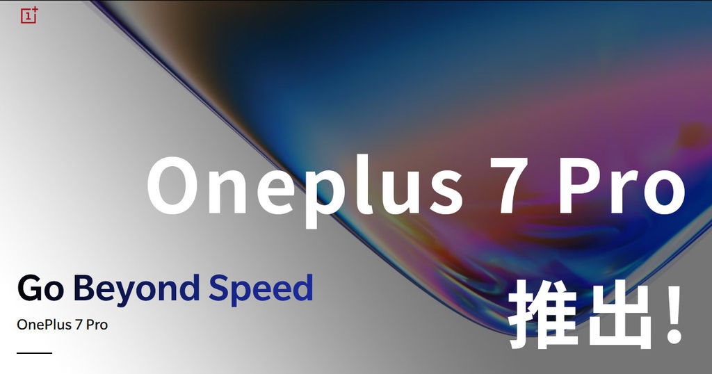Oneplus 7 pro.jpg Oneplus 7 pro.jpg